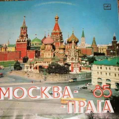 Москва 85