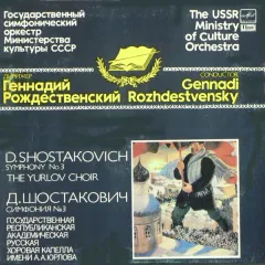 The Yurlov Russian Choir*, The USSR Ministry Of Culture Orchestra* , Conductor Gennadi Rozhdestvensky - Symphony No. 3