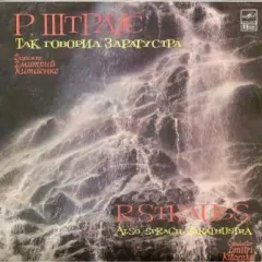 Also Sprach Zarathustra