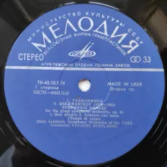 Symphonic Dances For Large Symphony Orchestra Op. 45