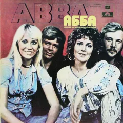 АББА