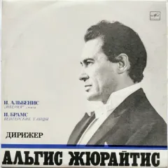 Иберия (Сюита) / Венгерские Танцы