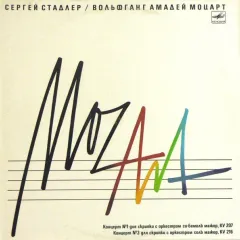 Violin Concertos KV 207 & KV 216