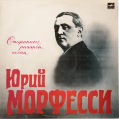 Старинные Романсы, Песни