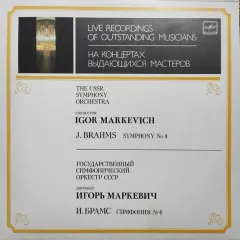 Brahms Symphony No. 4 op.98