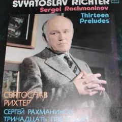 Тринадцать Прелюдий