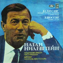 Поэма, Соч. 25