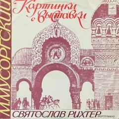 Картинки С Выставки