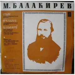 Русь • Концерт Для Фортепиано С Оркестром • В Чехии • Исламей