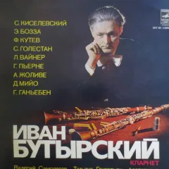 Кларнет