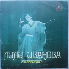 Забудь Обратную Дорогу (7 Дюймов)