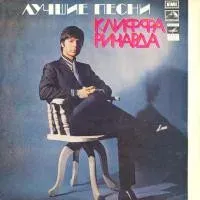 Лучшие песни