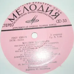 Муслим Магомаев IV