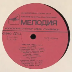 Nicolai Gedda Tenor