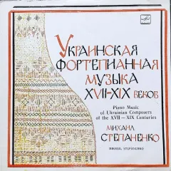 XIX Веков