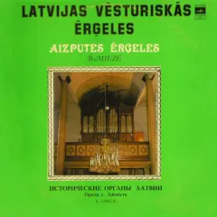 Орган Г. Айзпуте - Aizputes Ērģeles - Organ Of Aizpute Town