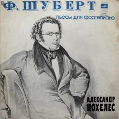 Пьесы Для Фортепиано