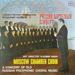XVIII Веков