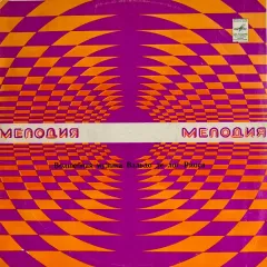 Волшебная Музыка