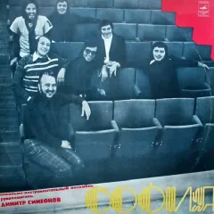 Вокально-инструментальный Ансамбль «София»
