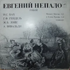 Гобой