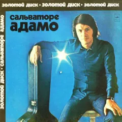 Золотой Диск