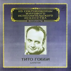 Баритон