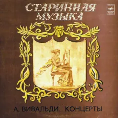 Концерты