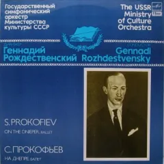 On The Dnieper