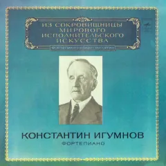 Piano = Фортепиано