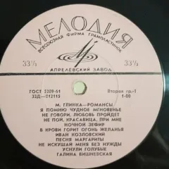 Романсы Без обложки