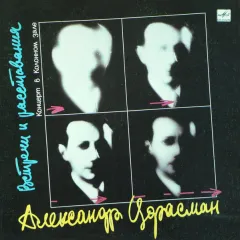 Встречи И Расставания