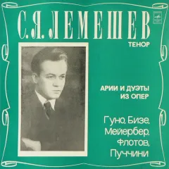 Арии И Дуэты Из Опер