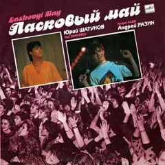 Macкapaд