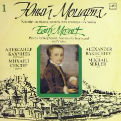 Клавирные Пьесы, Сонаты Для Клавира И Скрипки = Pieces For Keyboard, Sonatas For Keyboard And Violin