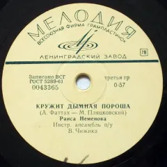 Кружит Дымная Пороша / Помоги Мне, Буратино (7 Дюймов) Без обложки