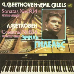 Emil Gilels - Sonatas Nos. 8, 14