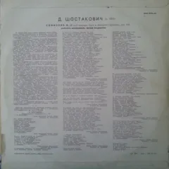 Симфония No 14 Для Сопрано, Баса И Камерного Оркестра