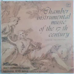 Chamber Instrumental Music Of The 17th Century (Sonatas And Fantasie) = Камерная Инструментальная Музыка XVII Века (Сонаты И Фантазии)