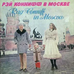 Ray Conniff In Moscow