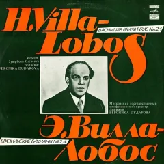 Bachianas Brasileiras Nos. 2, 4 = Бразильские Бахианы № 2, 4