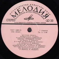 Любовь - Огромная Страна Без обложки