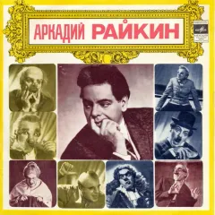 На Сон Грядущий 3LP (10 Дюймов)