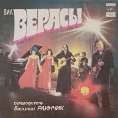 Наша Дискотека / Малиновки Заслыша Голосок / Белый Парус / Люблю Тебя (7 Дюймов)