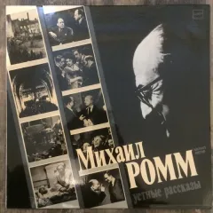 Устные рассказы