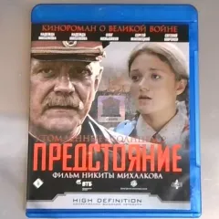 Предстояние
