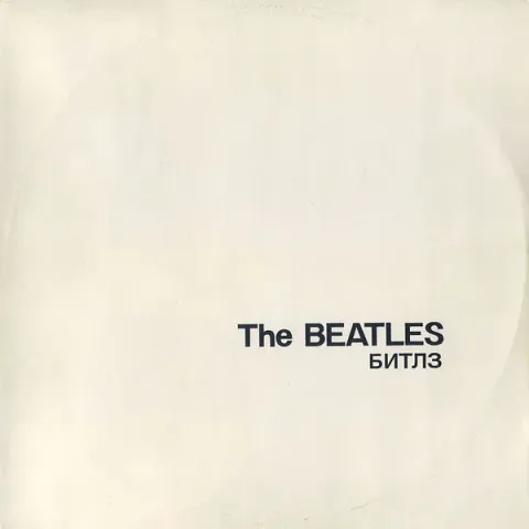 The Beatles - Битлз 2LP EX-