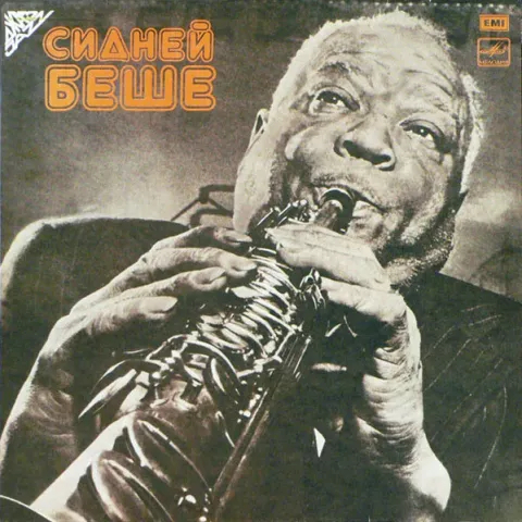 Sidney Bechet - Сидней Беше VG+