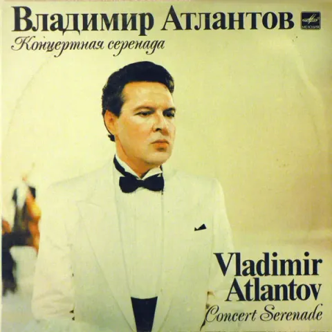 Vladimir Atlantov - Concert Serenade EX