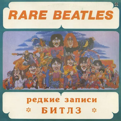 The Beatles - Rare Beatles EX-